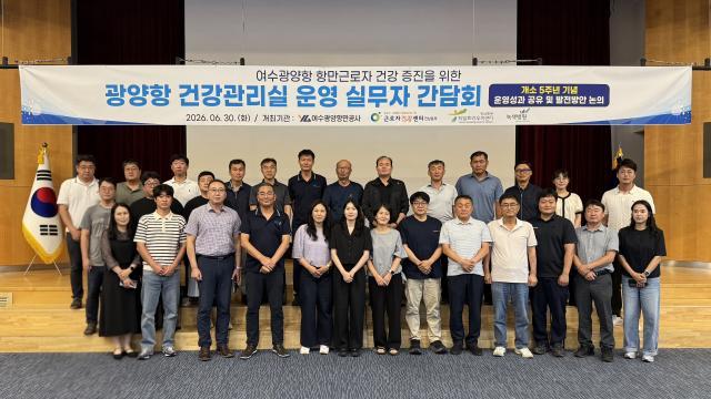 [NSP NEWS Image]여수광양항만공사, 항만근로자 맞춤형 건강관리 강화 나서