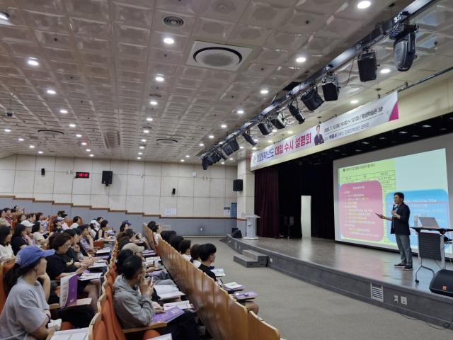 [NSP NEWS Image]의왕시 진로진학상담센터, 2027학년도 대입 수시 설명회 개최