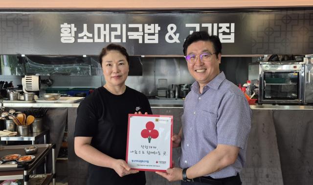 [NSP NEWS Image]평택행복나눔본부, ‘황소머리국밥&고기집’ 착한가게 현판 전달