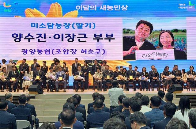 [NSP NEWS Image]광양 청년 딸기농부 부부, 농업 혁신과 땀의 결실 ‘새농민상’ 영예