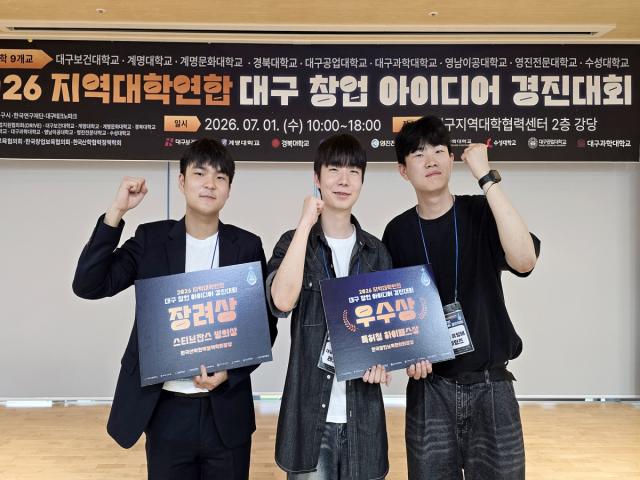 [NSP NEWS Image]영남이공대, 지역대학연합 대구 창업 아이디어 경진대회 ‘2관왕’