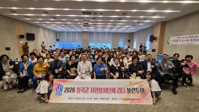 [NSP NEWS Image]칠곡군 리더 자원봉사자, 문경에서 자원봉사 활력 충전