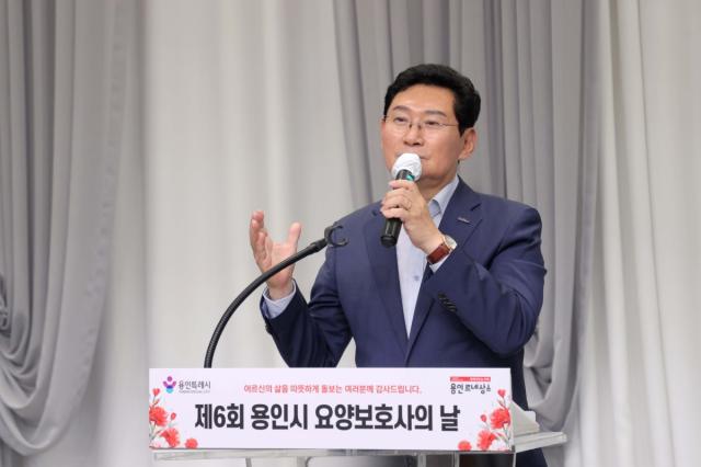 [NSP NEWS Image]이상일 용인시장, 제6회 요양보호사의 날 기념행사 “돌봄의 가치 빛내준 여러분께 감사”