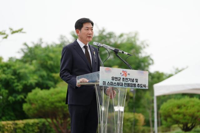 [NSP NEWS Image]오산시, 유엔군 초전기념 및 스미스부대 전몰장병 추도