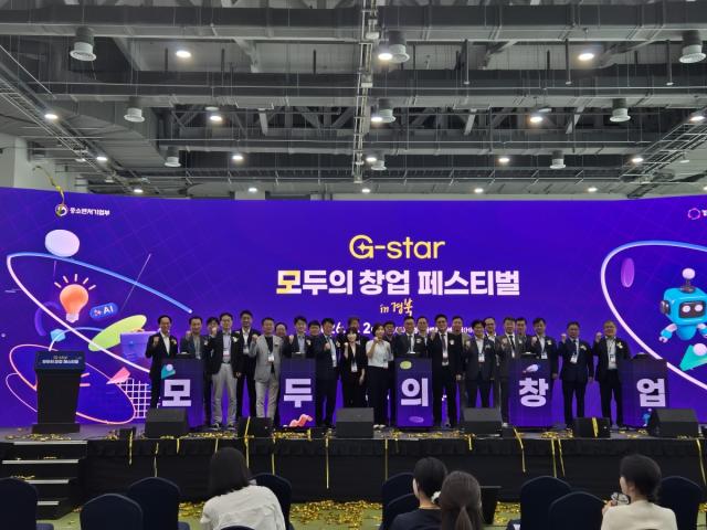 [NSP NEWS Image]경북도, 창업과 투자유치의 장 펼쳤다