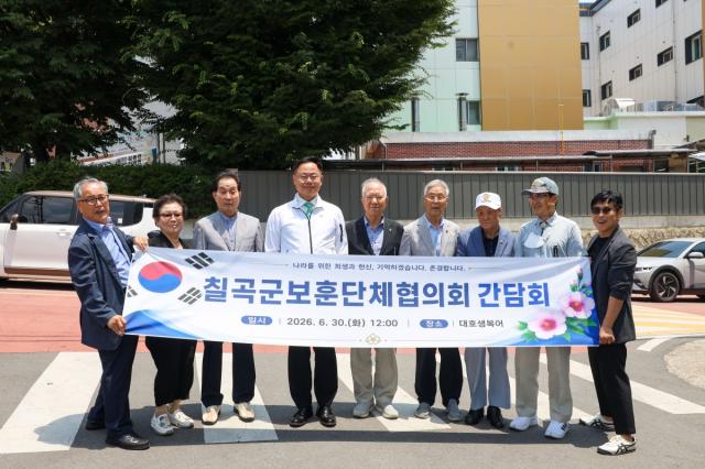 [NSP NEWS Image]칠곡군, 6월 호국보훈의 달 맞아 보훈단체협의회와 간담회 개최