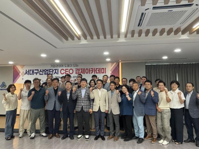 [NSP NEWS Image]중소기업중앙회 대구지역본부·서대구산업단지관리공단, 2026년 CEO 아카데미 개최