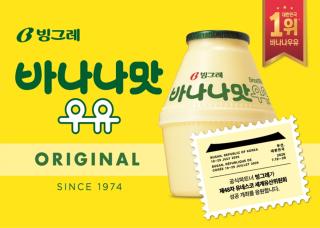 [NSP NEWS Image]빙그레, 제48차 유네스코 세계유산위원회 공식 후원
