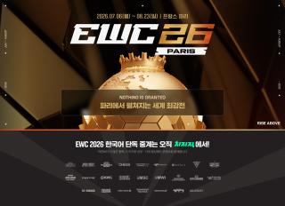 [NSP NEWS Image]네이버 치지직, EWC 2026 전 종목 단독 생중계