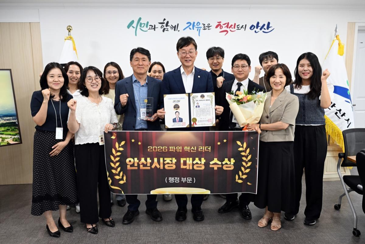 -2일 이민근 안산시장(가운데)이 ‘2026 파워혁신리더대상 행정대상’을 수상한 후 관계부서와 기념촬영을 하고 있다. (사진 = 안산시)