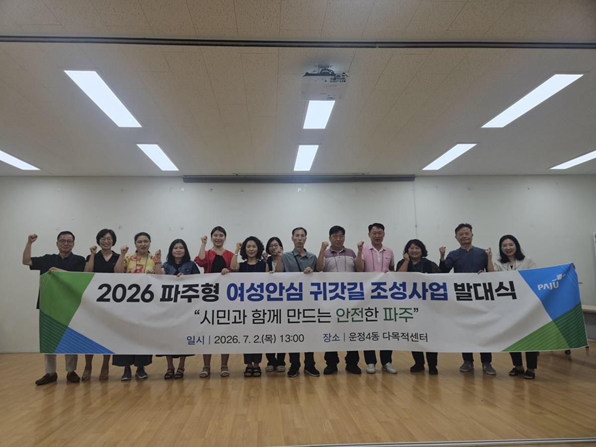-파주시 운정4동 ‘시민정책디자인단’ (사진 = 파주시)