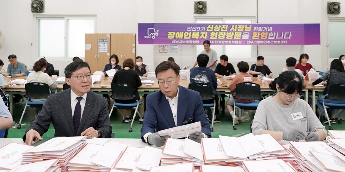 -신상진 성남시장이 3일 중원구 상대원동 장애인복지시설에서 쇼핑백 만들기 작업을 함께 하고 있다. (사진 = 성남시)