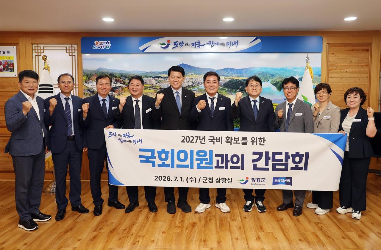 -장흥군이 지난 1일 개최한 조국혁신당 국회의원 초청 정책간담회. (사진 = 장흥군)