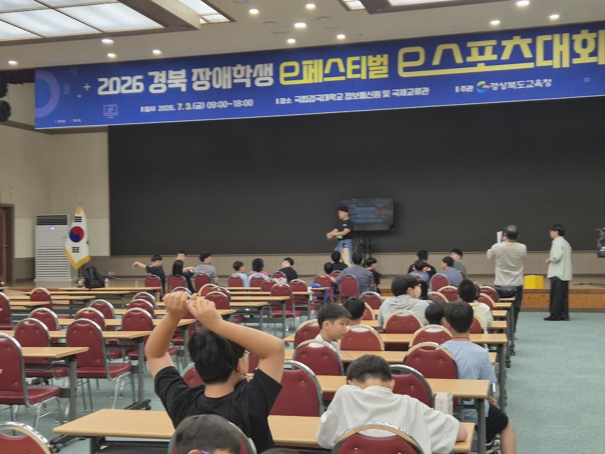 -경상북도교육청은 3일 안동시에 있는 국립경국대학교 정보통신원과 국제교류관에서 2026 경북 장애학생 e페스티벌을 개최했다고 밝혔다. (사진 = 경상북도교육청)