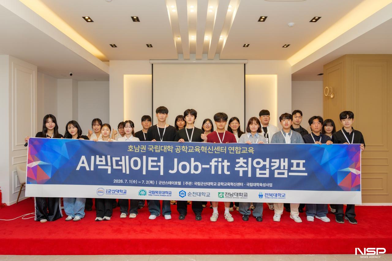 -(사진 = 국립군산대학교)
