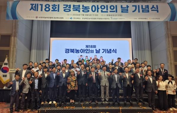 -경상북도는 3일 구미시 호텔금오산에서 농아인과 가족, 수화 통역사, 관계기관 단체 등 500여 명이 참석한 가운데 ‘제18회 경북 농아인의 날’ 기념식을 개최했다. (사진 = 경상