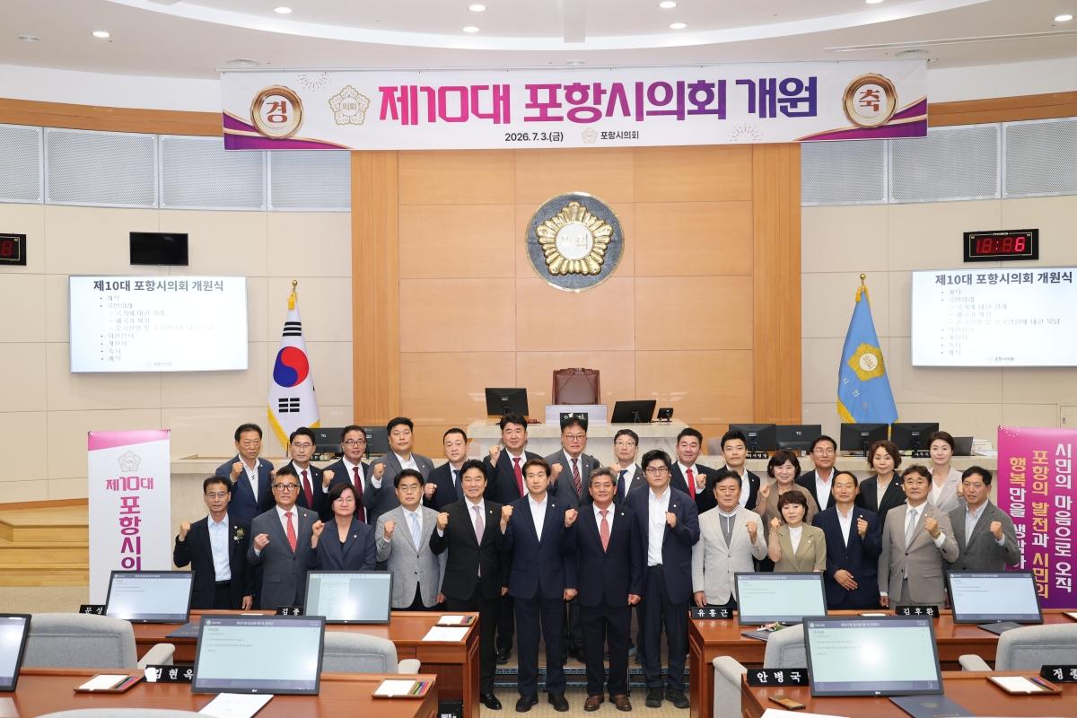 -포항시의회는 3일 오전 제10대 시의회의 첫 회기인 제331회 임시회를 열어 전반기 의장에 김철수 의원, 부의장에 조민성 의원을 선출했다. (사진 = 포항시의회)