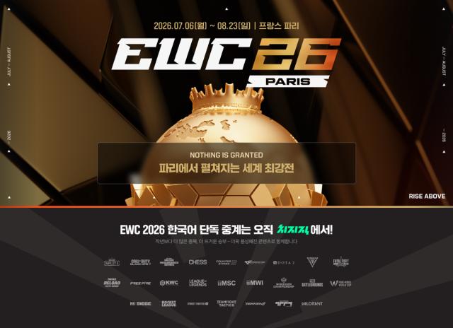 [NSP NEWS Image]네이버 치지직, EWC 2026 전 종목 단독 생중계