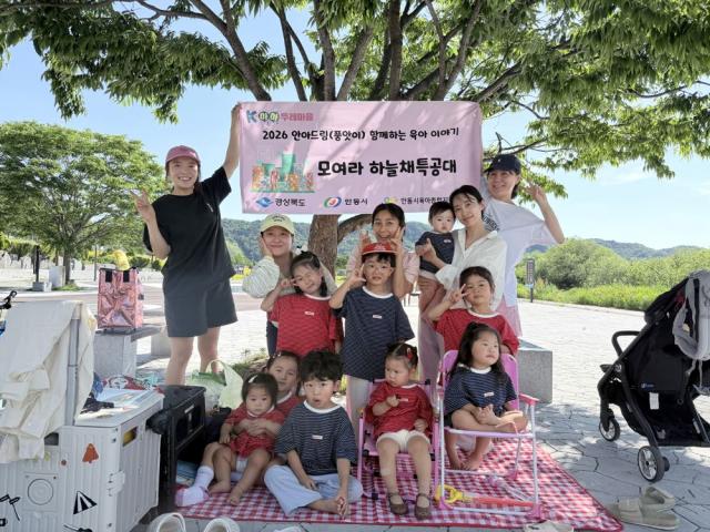 [NSP NEWS Image]안동시, ‘안아드림(품앗이) 함께하는 육아 이야기’ 추진