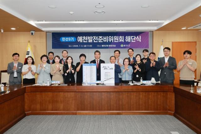 [NSP NEWS Image]민선9기 예천발전준비위원회, 해단식 열고 활동 마무리