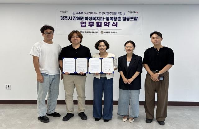 [NSP NEWS Image]경주시, 행복황촌 협동조합과 여성친화도시 조성 ‘맞손’