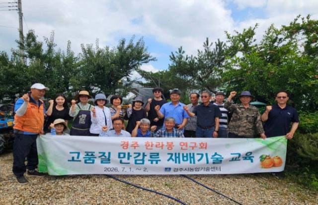[NSP NEWS Image]경주시, 한라봉 재배농가 현장 역량 강화