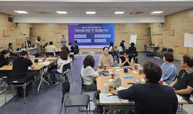 [NSP NEWS Image]광명시, ‘기본사회 5개년 종합계획’ 구체화…TF 3차 회의 개최
