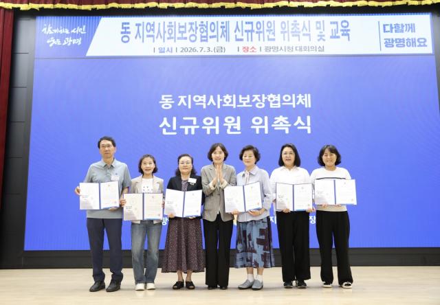 [NSP NEWS Image]광명시 동 지역사회보장협의체, 신규위원 위촉식 개최…복지망 촘촘히