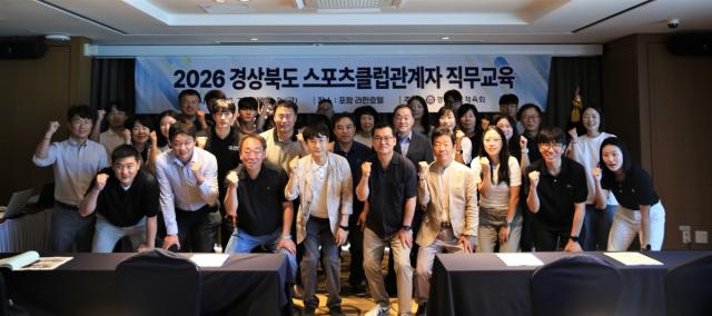 [NSP NEWS Image]경상북도체육회, ‘2026 경상북도 스포츠클럽관계자 직무교육’ 개최