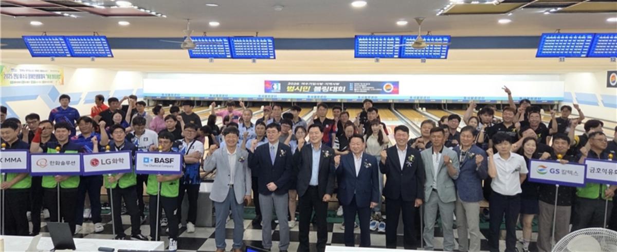 -2026 여수기업사랑·지역사랑 범시민 볼링대회 대회가 여수동서볼링장에서 열렸다. (사진 = 여수상의)