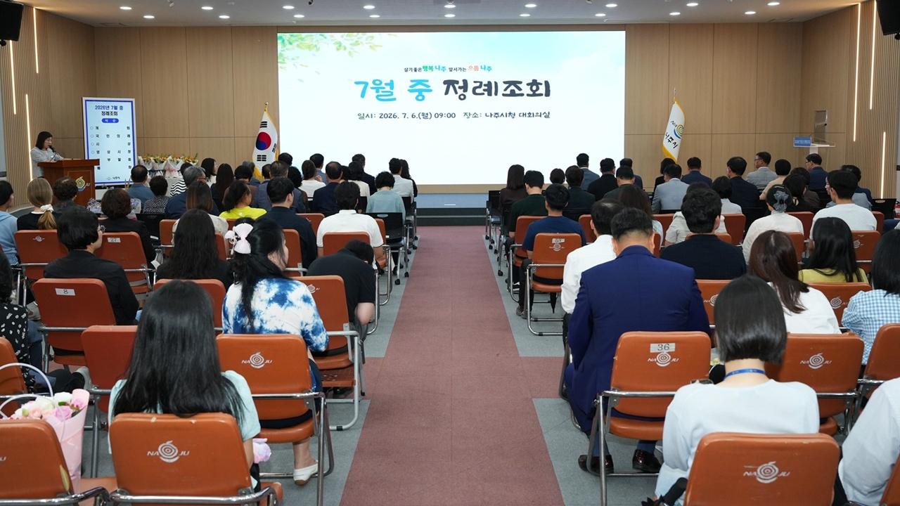 -나주시가 6일 시청 대회의실에서 민선9기 첫 정례조회를 열고 시정 운영 방향을 공유했다. (사진 = 나주시)