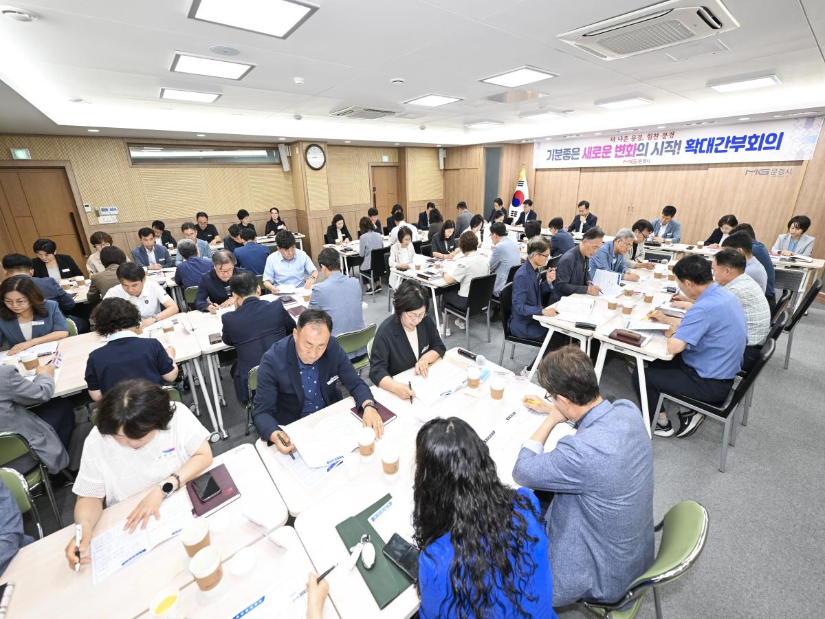 -문경시는 6일 오전 시청 제2회의실에서 민선9기 첫 확대간부회의를 개최했다. (사진 = 문경시)