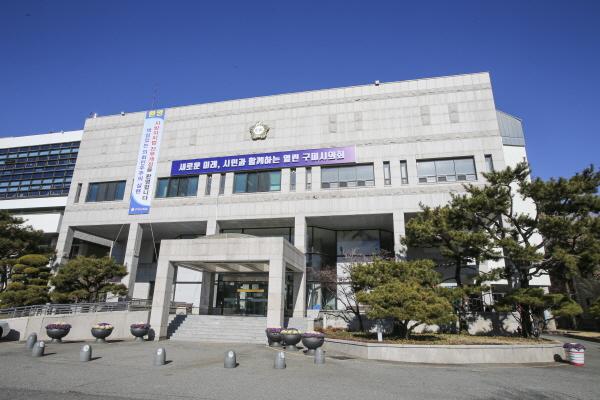 -구미시의회는 제10대 의회의 새로운 정체성과 미래 비전을 담아낼 대표 슬로건을 시민과 함께 만들기 위해 ‘시민과 함께하는 구미시의회 슬로건 공모전’을 개최한다. 구미시의회 전경 (