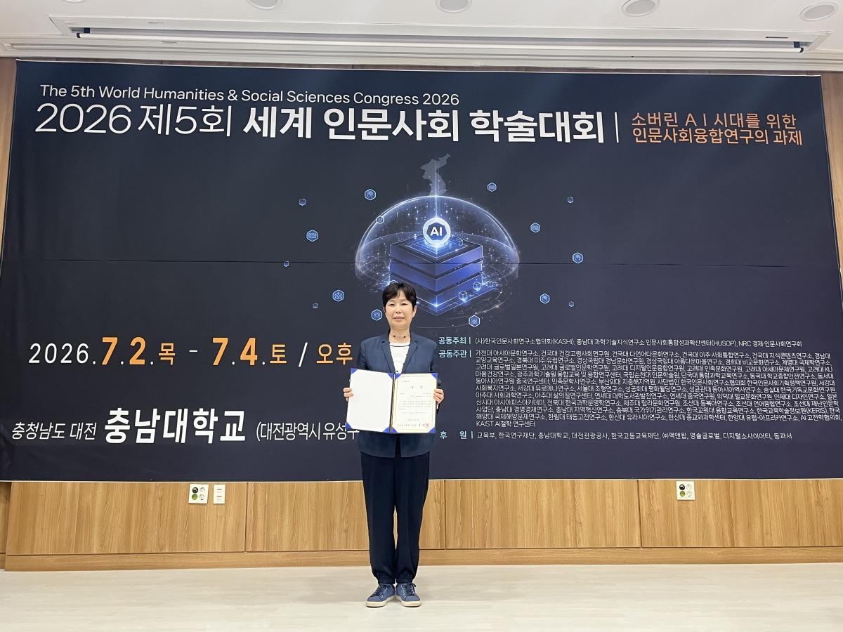-SSK 음성발화데이터 연구단(하지완 교수) 수상 사진 (사진 = 대구대학교)