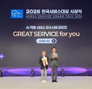 [NSP NEWS Image]한국지능정보원, 한국표준협회 ‘AI 적용 서비스 우수사례 공모전’서 서비스 AI 리더상 수상