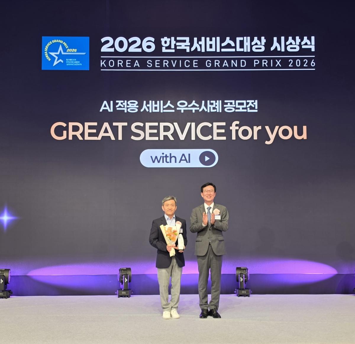 -한국지능정보사회진흥원은 지난 3일 ‘2026 한국 서비스 대상 시상식: 서비스의 날’에서 ‘AI 서비스 리더상’을 수상했다. (사진 = 한국지능정보원)