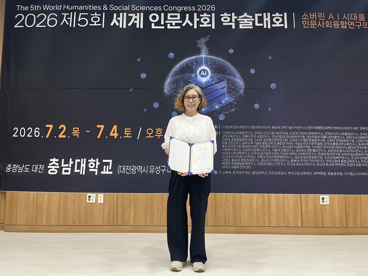 -대구대 특수교육·재활과학연구소(소장 박경옥 교수) 수상사진 (사진 = 대구대학교)