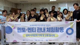 (NSP NEWS Image)평택시국제교류재단, 외국인·유학생 대표자 ‘지역내 체험활동’ 성료