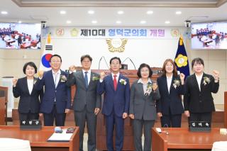 (NSP NEWS Image)영덕군의회, 제10대 전반기 의장단 구성 마무리