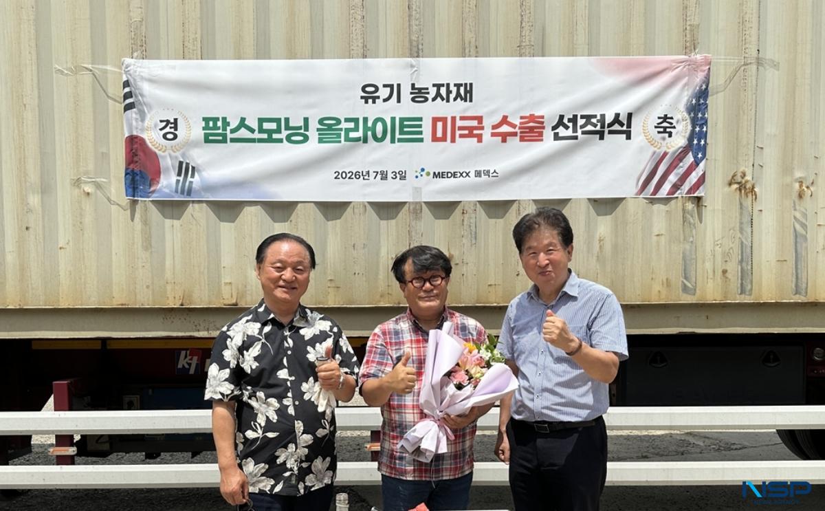 -메덱스는 천연 유기농자재 ‘팜스모닝 올라이트’ 15톤을 미국에 첫 선적했다 (사진 = 메덱스)