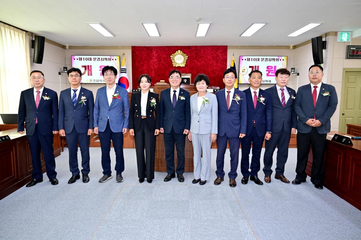 -제10대 문경시의회가 6일 전반기 의장단 선출과 개원식을 시작으로 4년간의 의정활동에 본격 돌입했다. (사진 = 문경시의회)