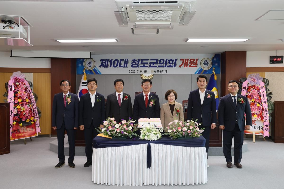 -청도군의회는 6일 오전 본회의장에서 제10대 청도군의회 의장단 선거를 실시하고 오후 2시 본회의장에서 개원식을 열어 제10대 의회의 힘찬 출발을 알렸다. (사진 = 청도군의회)