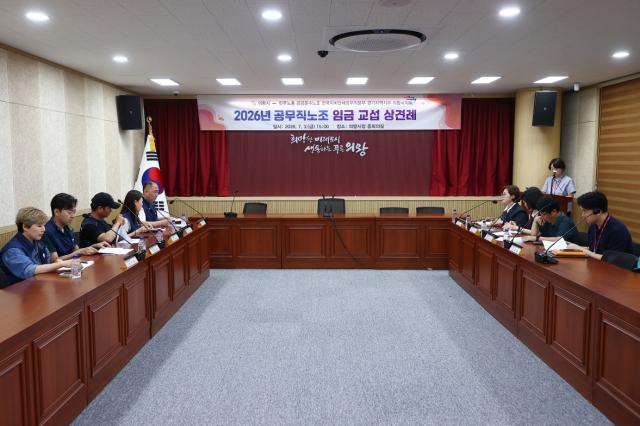 [NSP NEWS Image]의왕시, 공무직 대표노조와 ‘2026년 임금교섭 상견례’ 개최