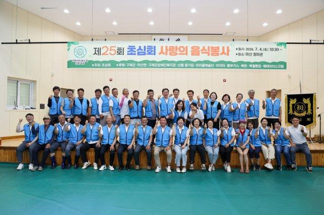 [NSP NEWS Image]구례 초심회, 어르신 400명에 음식 나눔 봉사…지역사회 온정 전해