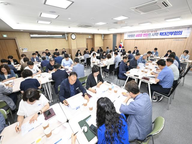 [NSP NEWS Image]문경시, 민선9기 첫 확대간부회의 개최