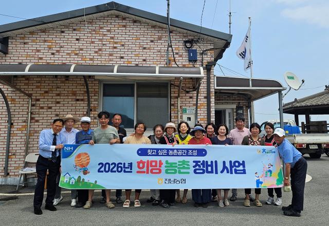 [NSP NEWS Image]전남농협, ‘희망농촌 정비사업’ 실시
