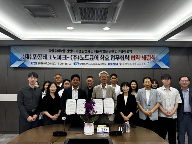 [NSP NEWS Image]포항테크노파크, 노드큐어와 동물용의약품 산업화 거점 활성화 업무협약 체결