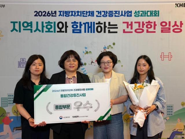 [NSP NEWS Image]의성군, 건강증진사업 종합부문 ‘우수기관’ 장관 표창