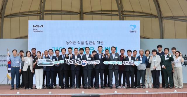 [NSP NEWS Image]의성군, ‘기아 무브투유(Move to You)’ 출범식 개최