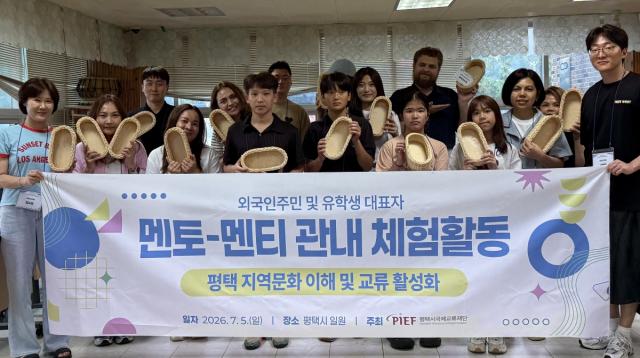 [NSP NEWS Image]평택시국제교류재단, 외국인·유학생 대표자 ‘지역내 체험활동’ 성료